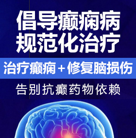 美女操逼视频水多多癫痫病能治愈吗